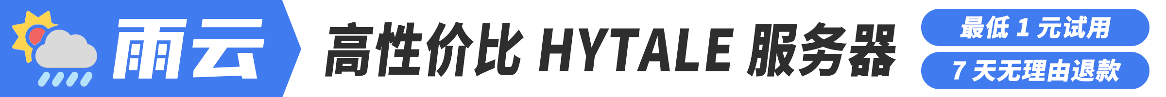 HytaleCN