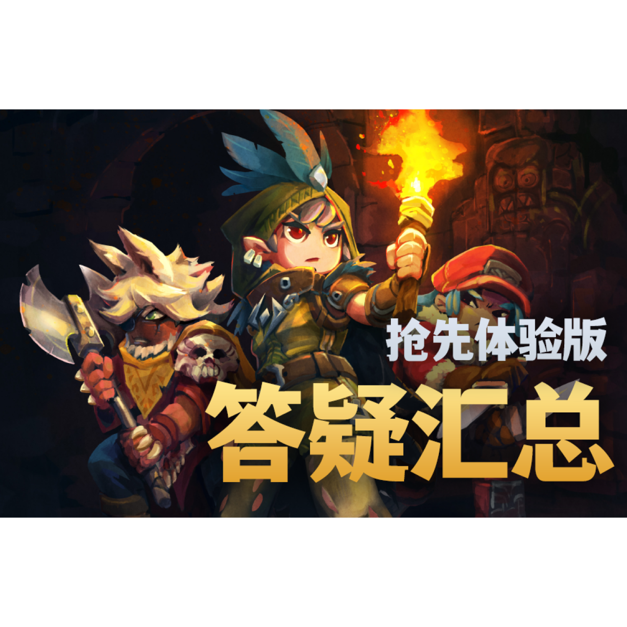 Hytale 答疑汇总