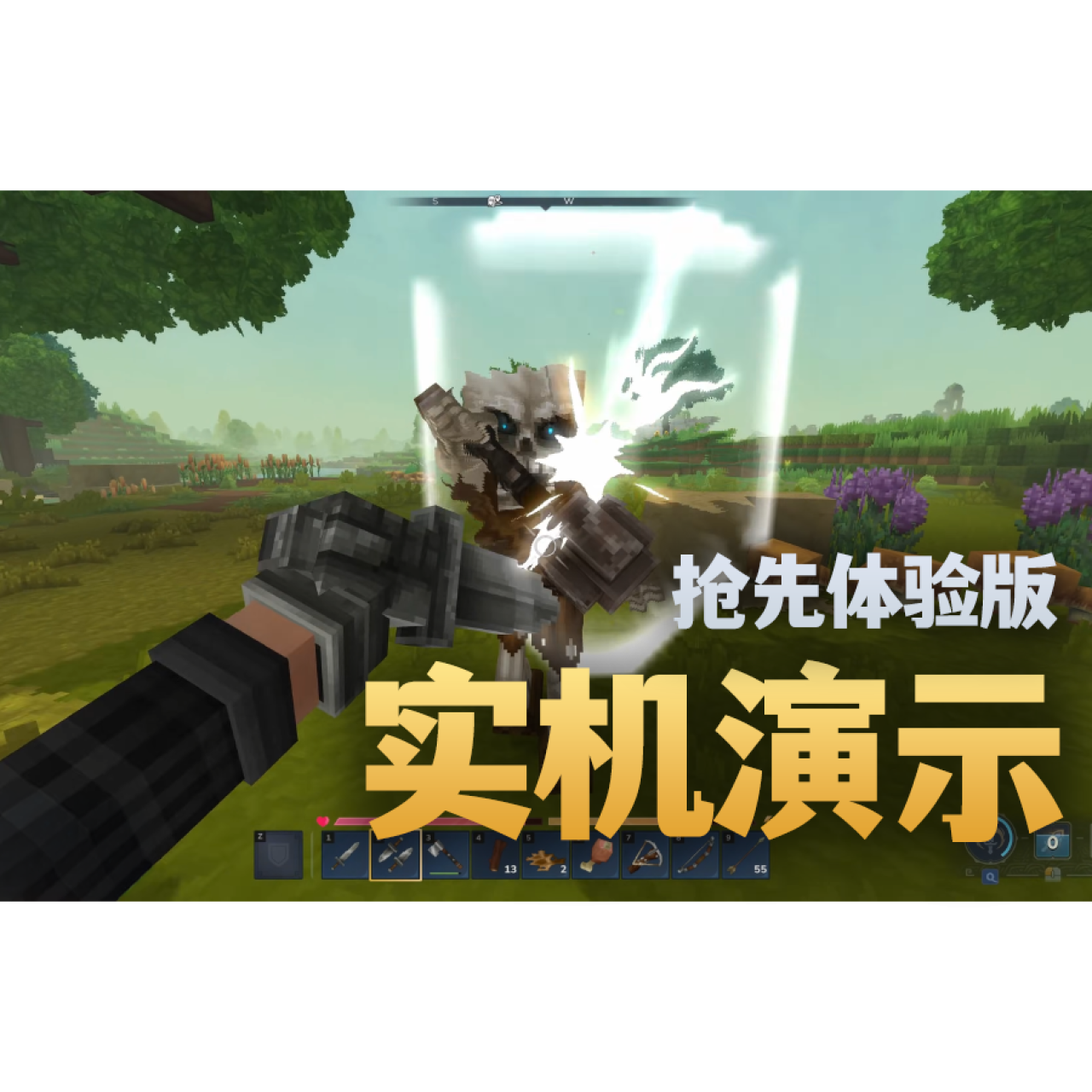 Hytale 实机演示（抢先体验版）